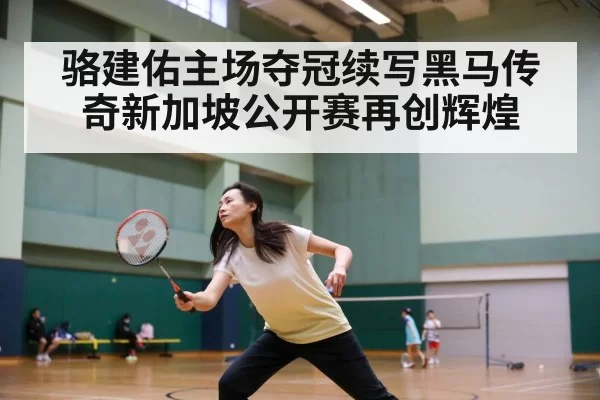 badminton match action