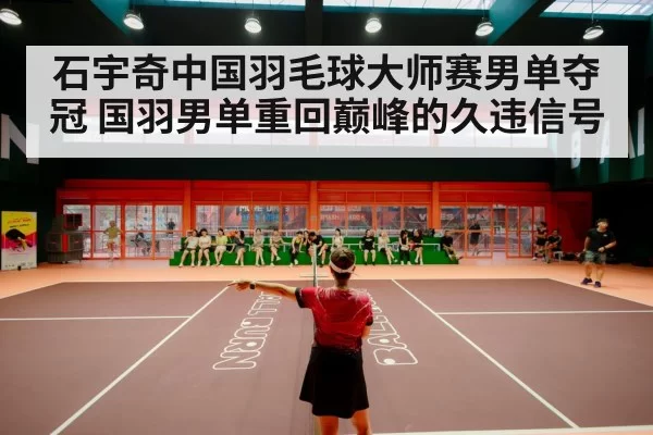 badminton stadium court lights